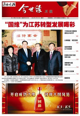 2012年《星空体育官方app下载月报》第三期