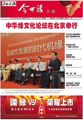 2011年《星空体育官方app下载月报》第六期