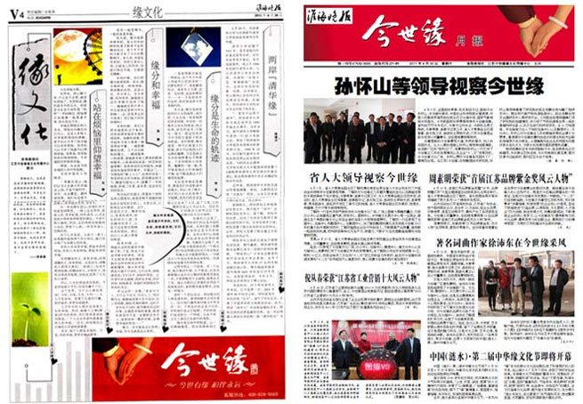 2011年《星空体育官方app下载月报》第四期