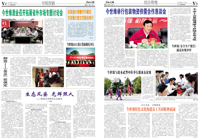 2012年《星空体育官方app下载月报》第十期