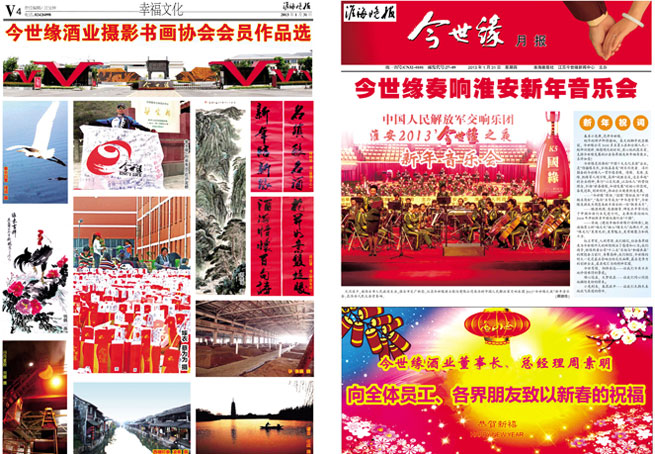 2013年《星空体育官方app下载月报》第一期