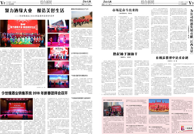 2018年《星空体育官方app下载月报》第二期