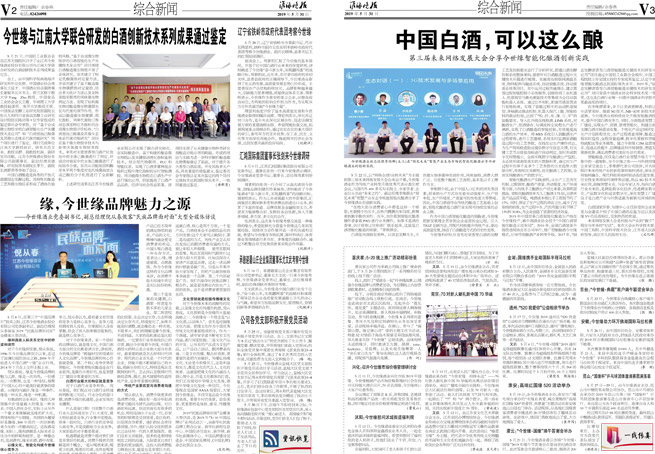 2019年《星空体育官方app下载月报》第五期