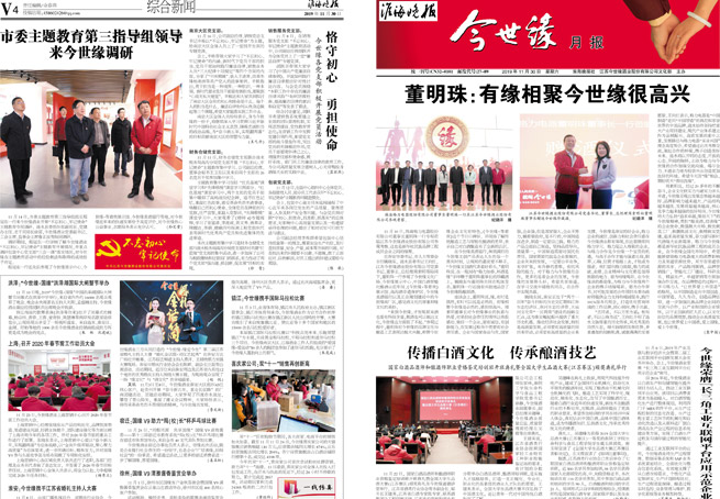 2019年《星空体育官方app下载月报》第十一期