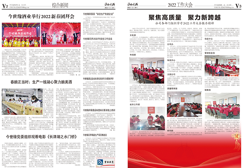 2022年《星空体育官方app下载月报》第二期