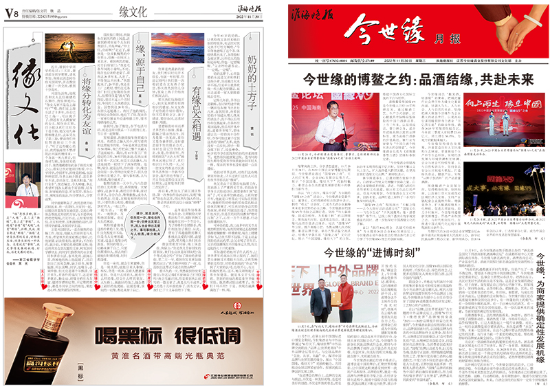 2022年《星空体育官方app下载月报》第十一期