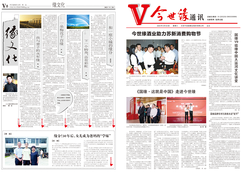 2023年《星空体育官方app下载通讯》第九期