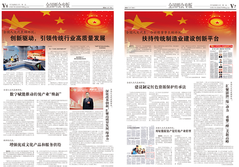 2024年《星空体育官方app下载通讯》第三期